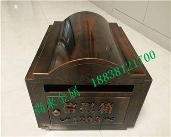 別墅仿古銅信報箱